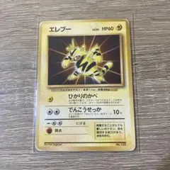 2026年最新】エレブー 初版の人気アイテム - メルカリ