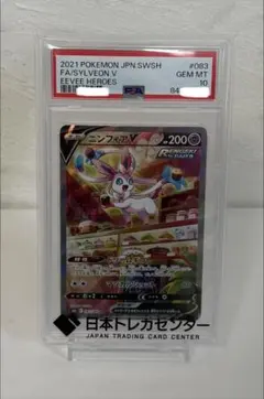 2026年最新】ニンフィアv sr psa10の人気アイテム - メルカリ
