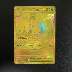 2026年最新】メガカイリューex MURの人気アイテム - メルカリ