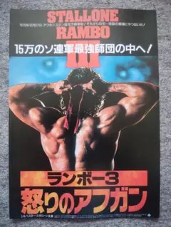 2026年最新】ランボーポスターの人気アイテム - メルカリ