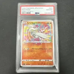 2026年最新】レシラム 021/190の人気アイテム - メルカリ