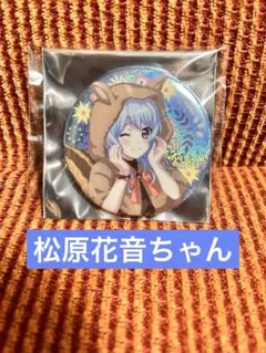 2026年最新】松原花音の人気アイテム - メルカリ