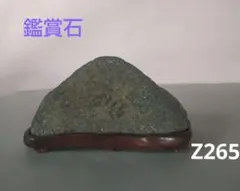 2026年最新】水石 盆石の人気アイテム - メルカリ