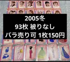 2026年最新】ラブANDベリー カード 2005の人気アイテム - メルカリ