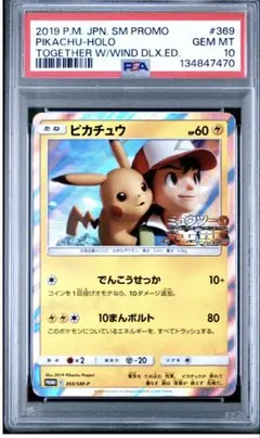 2026年最新】風といっしょに ポケモンカードの人気アイテム - メルカリ