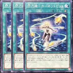 2026年最新】閃刀機－ホーネットビットの人気アイテム - メルカリ