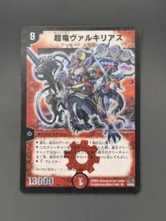 2026年最新】魔導黙示録の人気アイテム - メルカリ