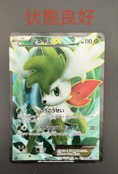 2026年最新】シェイミex urの人気アイテム - メルカリ