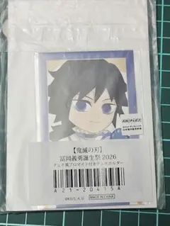 2026年最新】コミケ 冨岡義勇の人気アイテム - メルカリ