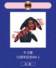 2026年最新】キヨ くじ ma-1の人気アイテム - メルカリ