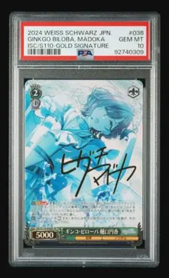 2026年最新】ギンコ・ビローバ 樋口円香の人気アイテム - メルカリ