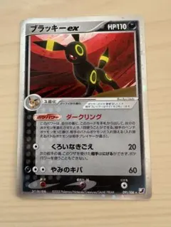 ブラッキーex ☆ 拡張パック 金の空、銀の海 091/106 - メルカリ