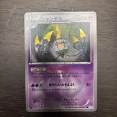 シャンデラ UR BW3 ヘイルブリザード 057/052 - メルカリ