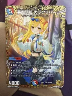 2026年最新】カラクリバーシ 金トレの人気アイテム - メルカリ