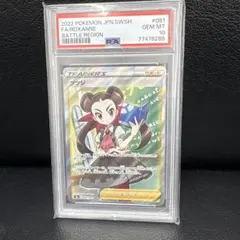 2026年最新】ツツジsr psa10の人気アイテム - メルカリ