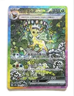 2026年最新】リーフィア sar exの人気アイテム - メルカリ