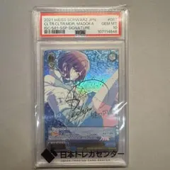 2026年最新】樋口円香 sspの人気アイテム - メルカリ