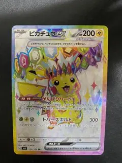 2026年最新】ピカチュウex 超電ブレイカー SRの人気アイテム - メルカリ