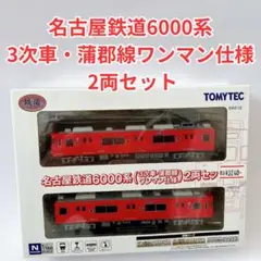 2026年最新】名鉄 6000の人気アイテム - メルカリ