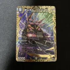 2026年最新】アーテル・ゴルギーニ bの人気アイテム - メルカリ