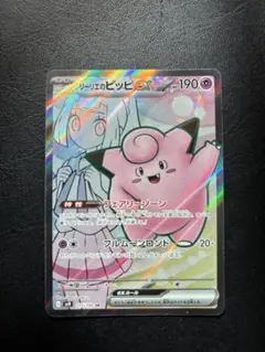 2026年最新】リーリエ ピッピ srの人気アイテム - メルカリ