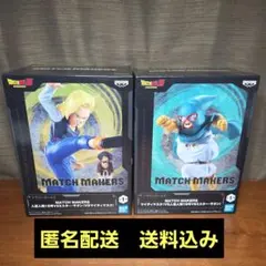 2026年最新】ドラゴンボールZ MATCH MAKERS ～ANDROID 18～（人造人間
