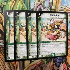 2026年最新】デュエマ引退品 旧枠の人気アイテム - メルカリ