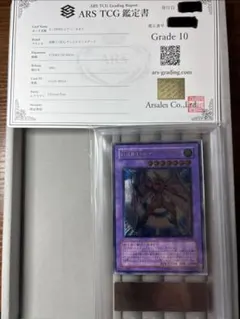 2026年最新】遊戯王レリーフ arsの人気アイテム - メルカリ