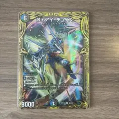 2026年最新】Disアイ・チョイスの人気アイテム - メルカリ