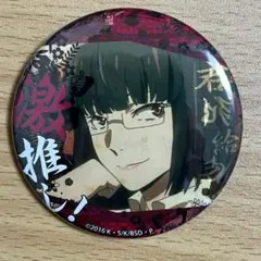 2026年最新】与謝野晶子 缶バッジの人気アイテム - メルカリ