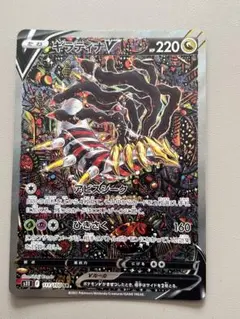 2026年最新】ギラティナv sa 111/100ロストアビスの人気アイテム