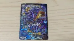 2026年最新】修羅の死神フミシュナの人気アイテム - メルカリ