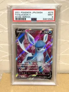 2026年最新】グレイシアV SR psa10の人気アイテム - メルカリ