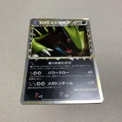 2026年最新】バンギラスLegendの人気アイテム - メルカリ