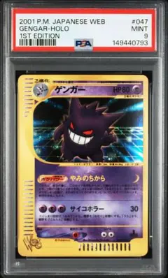 ゲンガー ☆ ポケモンカード☆web 047/048 - メルカリ