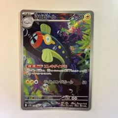2026年最新】ポケモンカード シビビールの人気アイテム - メルカリ