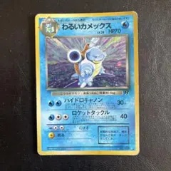 2026年最新】悪いカメックスの人気アイテム - メルカリ