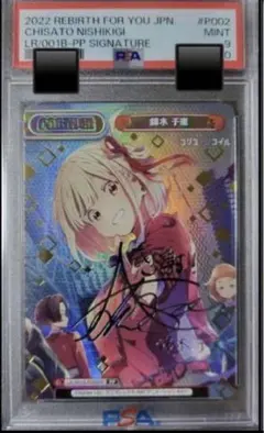 2026年最新】リコリス pp reバースの人気アイテム - メルカリ