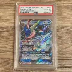 ゲッコウガGX RR SM8b GXウルトラシャイニー 033/150 - メルカリ