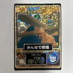 2026年最新】リザードン 78 カードの人気アイテム - メルカリ