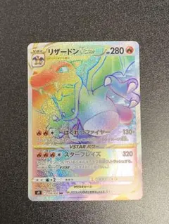 2026年最新】ポケモンカード リザードンvstar hrの人気アイテム - メルカリ