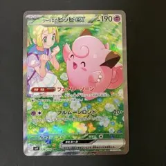 2026年最新】リーリエのピッピ ex sarの人気アイテム - メルカリ