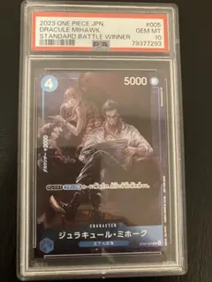 2026年最新】ミホーク スタンダードバトル 優勝の人気アイテム - メルカリ