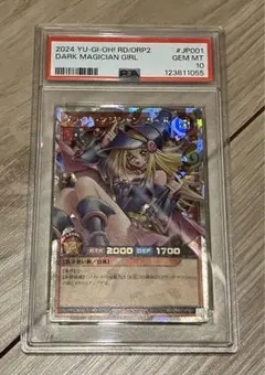 2026年最新】ラッシュ ブラックマジシャンガール オーバーラッシュレア