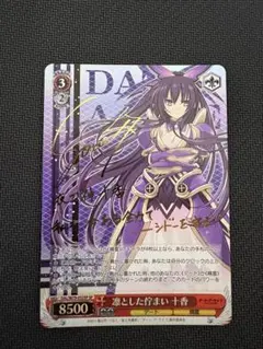 2026年最新】夜刀神十香 サインの人気アイテム - メルカリ