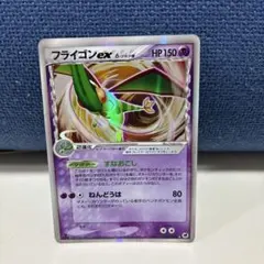 フライゴンex δ ☆ 拡張パック さいはての攻防 037/068 - メルカリ