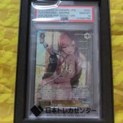 2026年最新】宝鐘マリン ssp psa10の人気アイテム - メルカリ