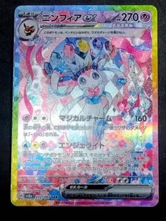 2026年最新】テラスタルフェスex sar ニンフィアの人気アイテム - メルカリ