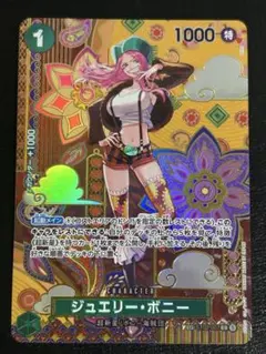 2026年最新】ジュエリー・ボニー c sp(スペシャルカード) st02-007の