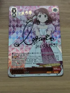 2026年最新】上原歩夢 sspの人気アイテム - メルカリ